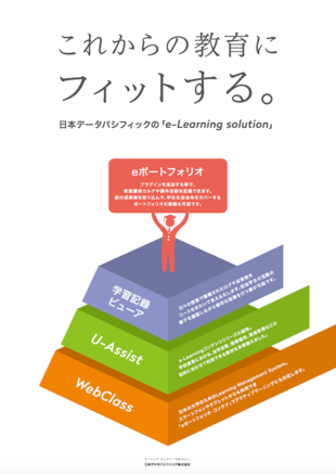 日本データパシフィック株式会社｜ポスター(2)制作実績