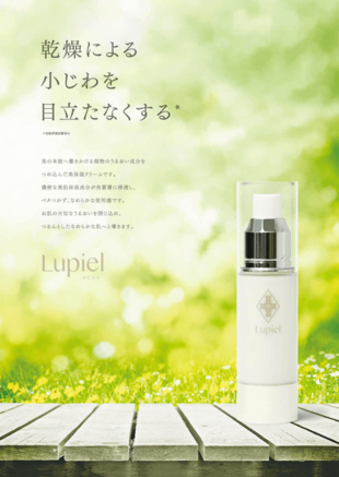 Lupiel｜ポスター制作実績