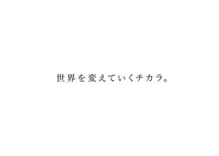 レイリス・アンド・カンパニー株式会社｜採用案内パンフレット制作実績