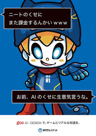 NTTレゾナント株式会社｜ポスター制作実績