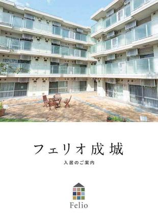 株式会社LIXILシニアライフカンパニー [Felio]｜施設案内パンフレット制作実績