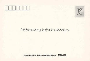 関越病院｜採用案内パンフレット制作実績