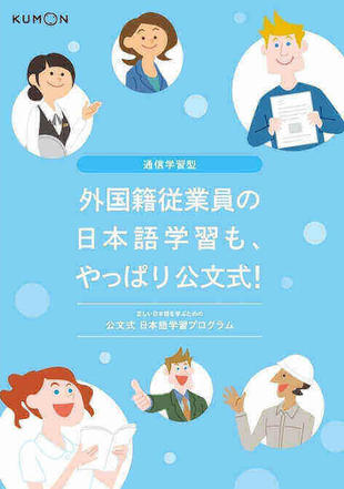 公文教育研究会｜パンフレット制作実績