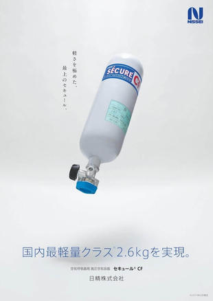 日精株式会社｜フライヤー制作実績