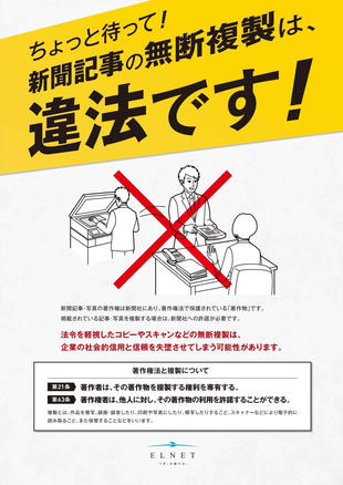 株式会社エレクトロニック・ライブラリー｜サービスガイド制作実績