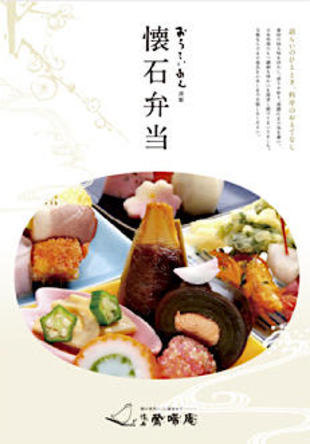 有限会社慶徳屋：鶯啼庵｜パンフレット制作実績