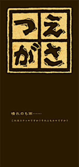 アスター洋傘株式会社｜リーフレット制作実績