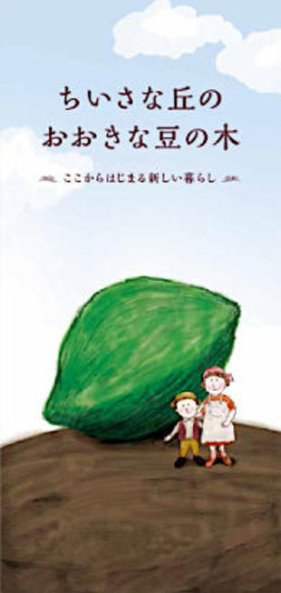 母子生活支援施設｜リーフレット制作実績