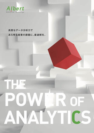株式会社ALBERT｜会社案内パンフレット制作実績