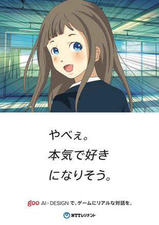 NTTレゾナント株式会社｜フライヤー制作実績