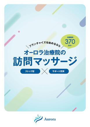株式会社フライハイト｜パンフレット制作実績