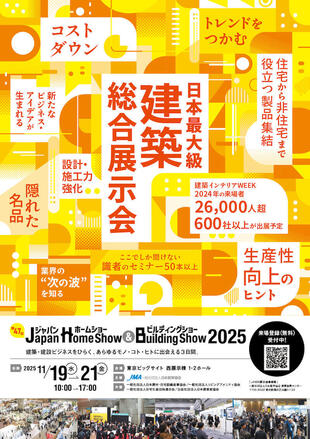 一般社団法人日本能率協会｜イベントリーフレット&ポスター制作実績