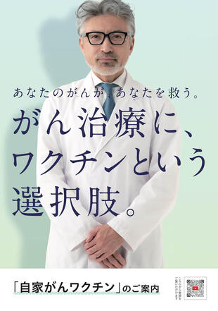 セルメディシン株式会社｜がん免疫療法パンフレット制作事例