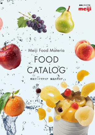 株式会社明治フードマテリア｜製品カタログ制作実績