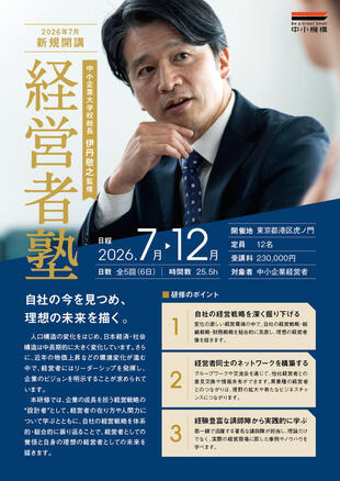 独立行政法人 中小企業基盤整備機構｜チラシデザイン制作実績