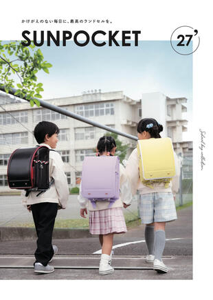 株式会社ワイズ サンポケット｜カタログ制作実績